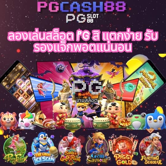 คะแนนในการแข่งขันสด